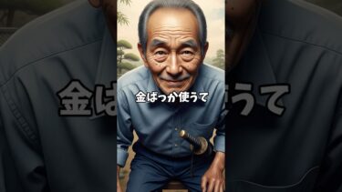 【偉人】#井上馨　オシャレ外交官、ここに見参！井上馨が世界に魅せた“日本流” #歴史人物 #歴史 #おじいちゃん