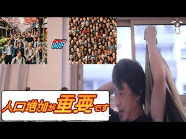 (移民問題)排外主義か多文化共生かどちらがうまくいくかひろゆきに聞いてみた