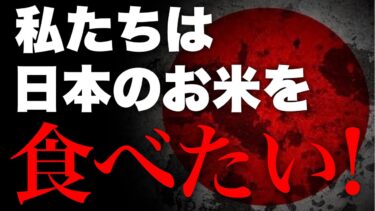 【ドルと原油と世界経済】実はかなりヤバイ展開になりそうなコメ問題…