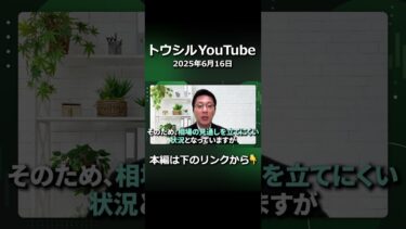 中東情勢に金融イベント…今週の株式市場どう読む？ #shorts