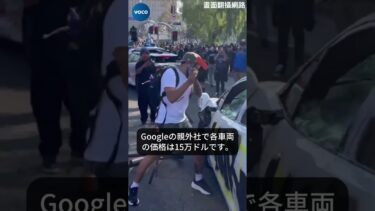 27人逮捕！！！ロサンゼルスで反移民抗議が激化！ #donaldtrump #チャンピオン