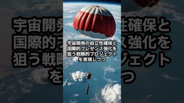 『トレンドニュース』中国、有人宇宙船を打ち上げ、米「アルテミス計画」に対抗