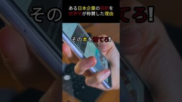 アパホテルに置いてある本とは…　#日本 #海外の反応 #ホテル