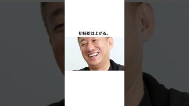 井川意高、移民問題について一刀両断する！#井川意高 #shorts #移民問題