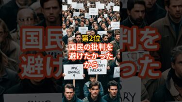 なぜ首相は逃げた？外交の責任を外相に押しつけた理由トップ3 #日本外交 #外相任せ #トランプ欠席 #首相の責任逃れ #国民の不満