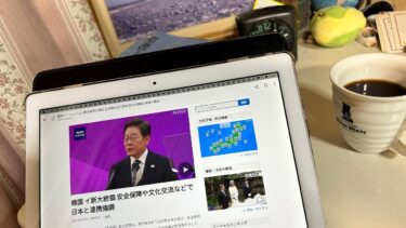 『ニュースゆんたく』韓国イ新大統領安全保障や文化交流などで日本と連携強調〜NHK ニュースより〜2025.6.5