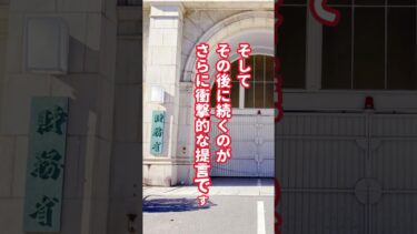 国の食料安全保障政策がヤバい！＃ショート