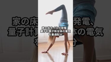 30年後の未来予想!!「量子未来2055」 #量子コンピュータ #未来 #AI #Tech #shorts#2055