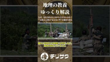 【ゆっくり解説】なぜ、同じ国なのに分かり合えないのか？―民族と宗教の“見えない壁”を地図で探る ショート納品用