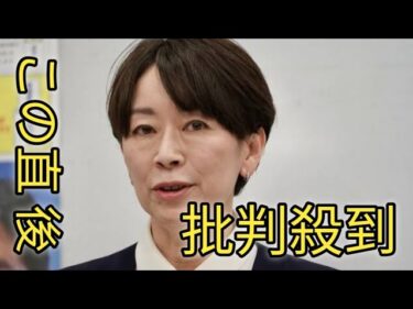 山尾志桜里氏「公認取り消し」は“人権侵害”との声も…山尾氏が国民民主党に「裁判」を起こしたら勝てるのか？