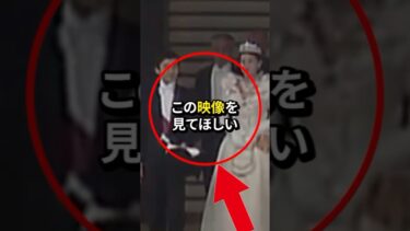 雅子さまが覆したシーン#日本 #皇室 #海外の反応 #japan #shorts #雅子さま