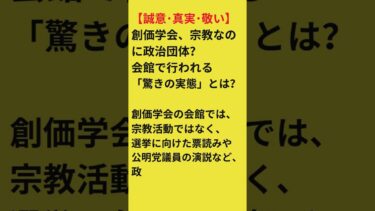 【誠意･真実･敬い】世界経済を脅かす中国の「反則技」！その正体とは？