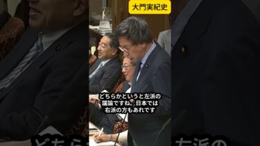 ＭＭＴで高インフレ　大門氏が危険性を指摘