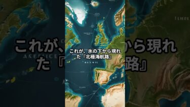 地球温暖化の裏で、大国が“ほくそ笑む”理由