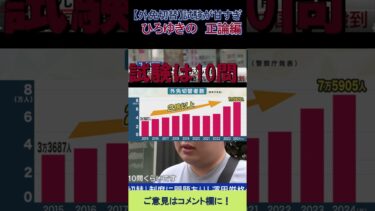 「外免切替甘すぎる問題」　ひろゆき氏日本が便宜をはかる事はない