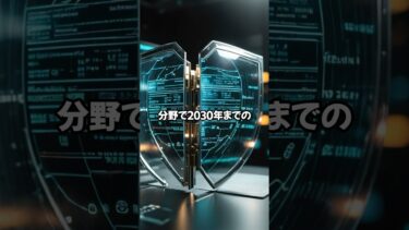 【衝撃】 量子技術で未来を切り開く三井物産 電子証票実証や素材開発 挑戦