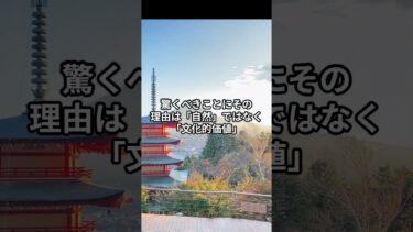富士山に世界がうなる#日本すごい #海外の反応 #富士山 #ユネスコ #文化遺産