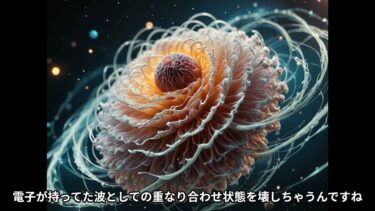 量子もつれと量子デコヒーレンスの基礎解説：量子世界の奇妙なつながりと現実への移行