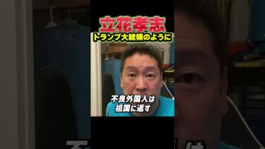 【NHK党