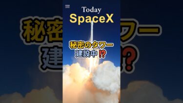 秘密のタワー建設中⁉️