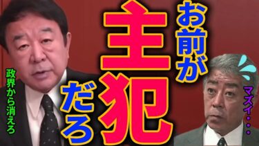 青山繁晴氏が語るスパイ問題と日本の安全保障｜国益を守るために今必要なこと【自民党・自衛隊】