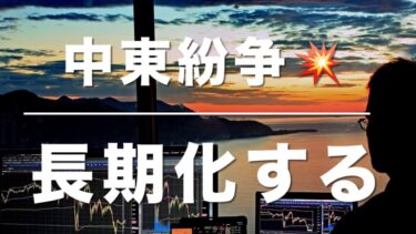 【米国株　6/21】　中東紛争は長期化するのか？