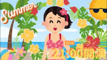 【22:30〜個人戦】第006世界 : 異常気象