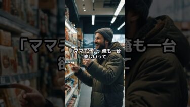 日本人の日常に欠かせないママチャリ #海外の反応