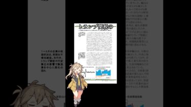 FRBとECBと日銀の金利・為替見通し #相場見通し