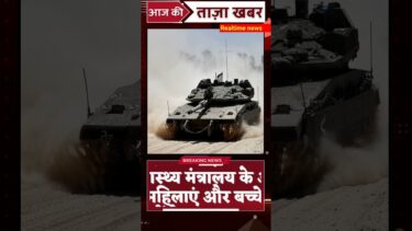 Gaza War Update: 55,000+ Dead, Israel Recovers Hostage Bodies | Israel-Hamas
