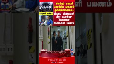 ISRO || IAF || ShubhanshuShukla || AxiomMission4 || NASA || SpaceX