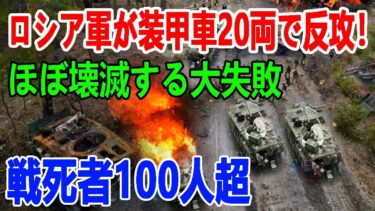 【ウクライナ戦況】最新ニュース 2025年6月27日