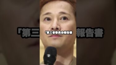 中居正広氏側が 「人権尊重のお願い」 発表フジ社長の 謝罪翌日に異例の声明#中居正広#フジテレビ#渡邉渚