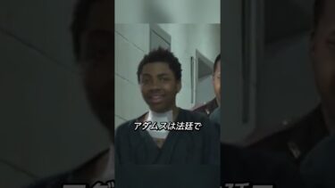 アメリカに甘えは通用しない