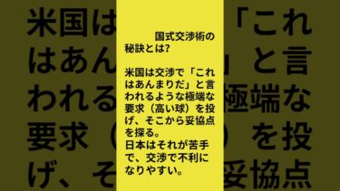 「第7艦隊を買う」！？日本外交を勝利に導く“ありえない提案”の真意とは？