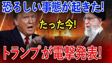 最新ニュース 2025年6月23日