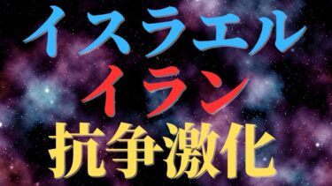 第３次世界大戦の始まりか｜戦争と株価の残酷な真実｜世界経済のターニングポイント