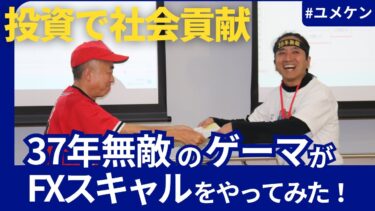 【FXライブ】FOMCの政策金利発表とパウエルFRB議長の記者会見でトレード！ドル円5分足でスキャルピング　#fx #fx配信 #fxライブ