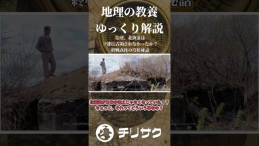 【ゆっくり解説】なぜ、北海道はソ連に占領されなかったか？終戦直後の攻防秘話