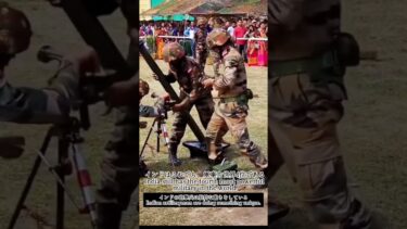 軍事力世界4位 インドの砲撃兵 公開訓練 hold public training #short #shorts #india #砲兵