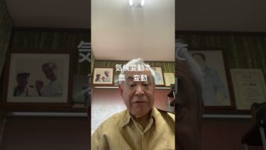 気候変動で　票　変動