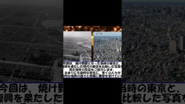 【海外の反応】日本の復興スピードが早すぎると外国人が驚愕！