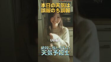 緊急速報！あなたの街で重力が異常に？！ #Shorts