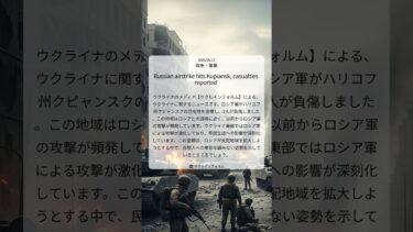 ハリコフ州クピャンスク空爆：ウクライナ東部で激化するロシア軍の攻撃、市民への影響深刻化｜Ukrinform｜2025/06/17｜戦争・軍事