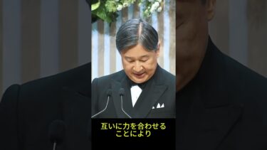 【ノーカット版】天皇陛下のおことば 2025年 日本国際賞(Japan Prize)授賞式 雅子さまの天皇陛下を見つめる優しい眼差し