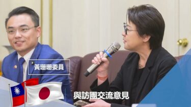 20250428韓國瑜院長接見日本前經濟安全保障擔當大臣高市早苗眾議員一行 |立法院