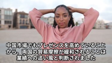 【速報】トヨタ株価が急騰！3%高の理由は米中関係改善と関税緩和期待か？日経平均4万円台回復も追い風に