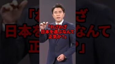 「わざわざ日本を選ぶなんて正気か？」#shorts  #海外の反応  #建設