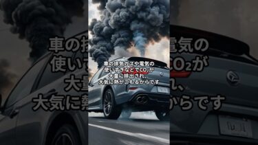 【#ai _017】地球はなぜ温暖化するの？を聞いてみた【#chatgpt 】