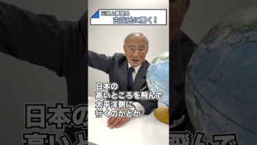 北朝鮮のミサイルを撃ち落とせますか？ #自衛隊 #国防 #古庄幸一